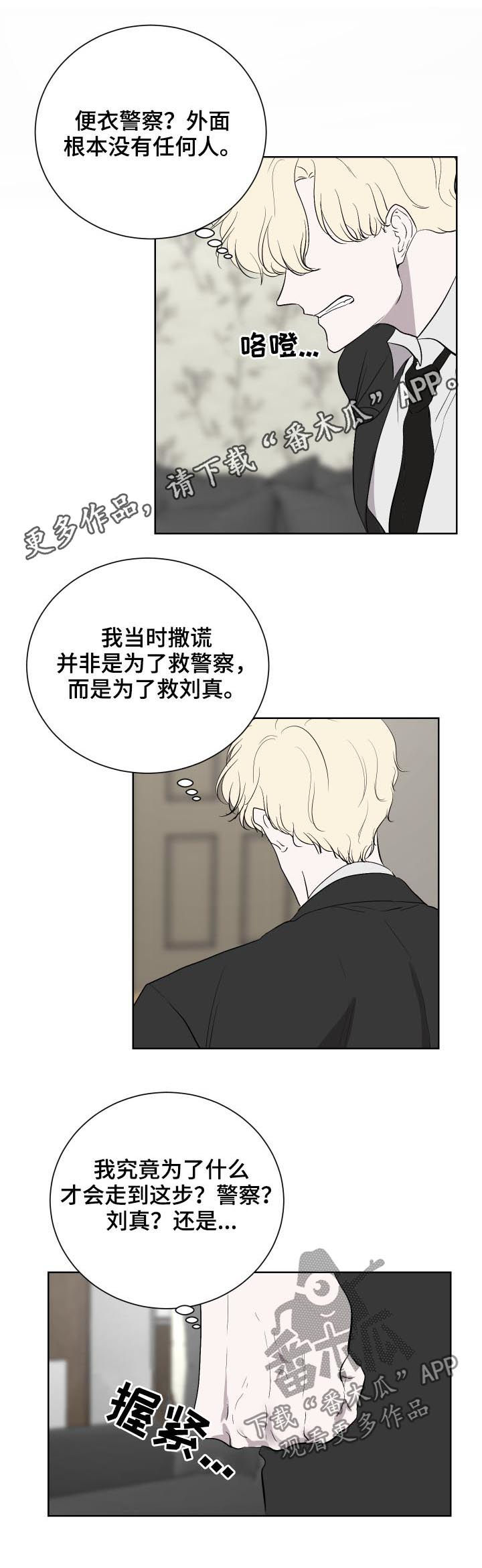 一触即发第36话图