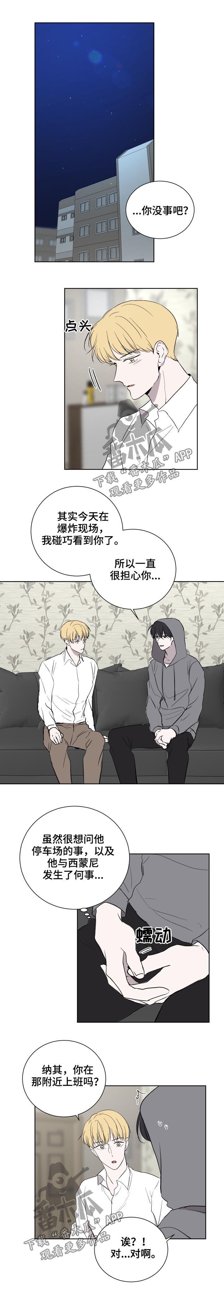 一触即发第39话图