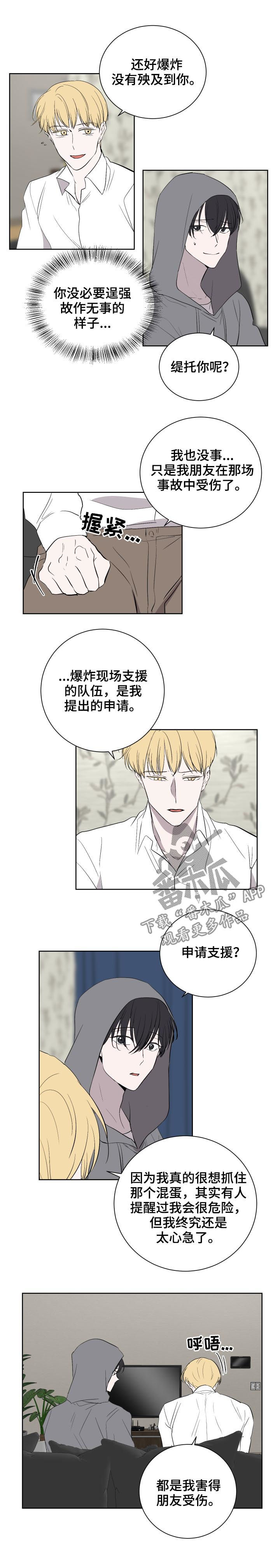 一触即发第39话图