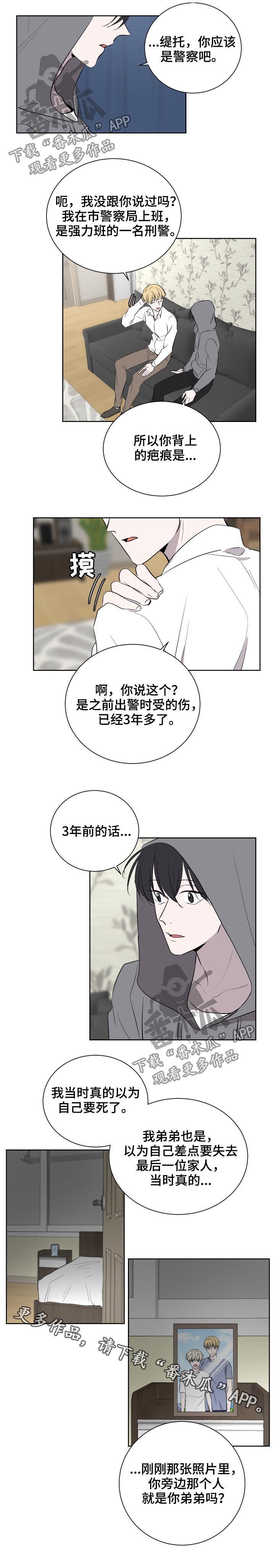 一触即发第39话图