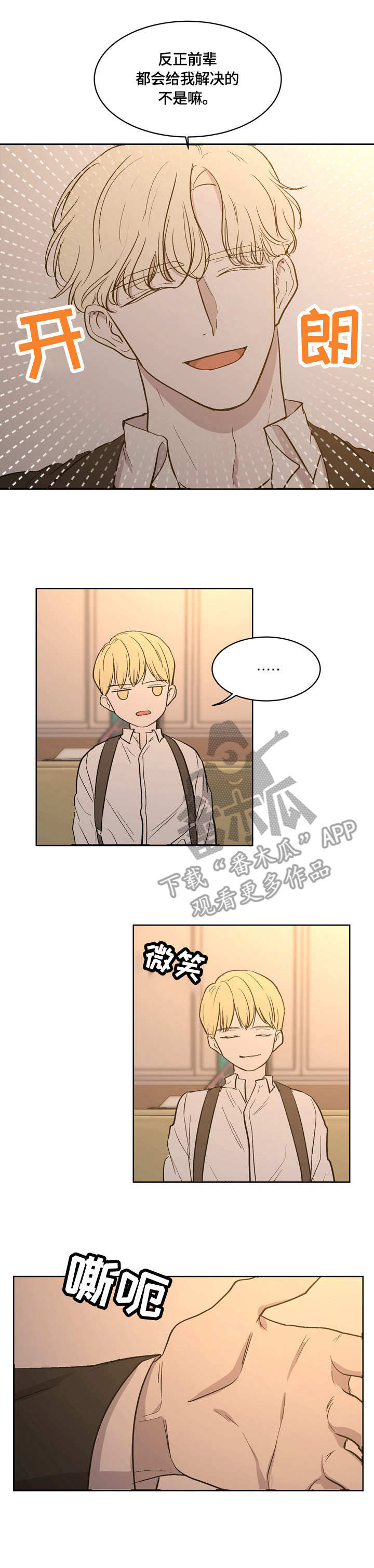 一触即发第4话图