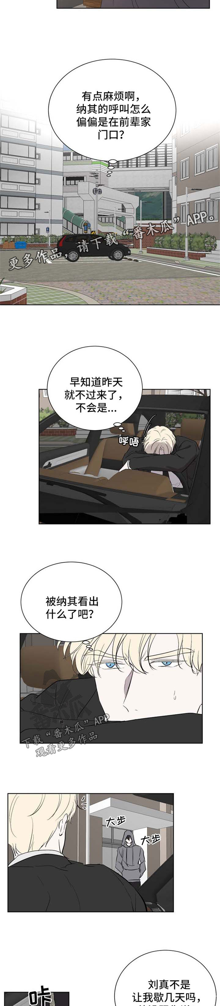 一触即发第40话图