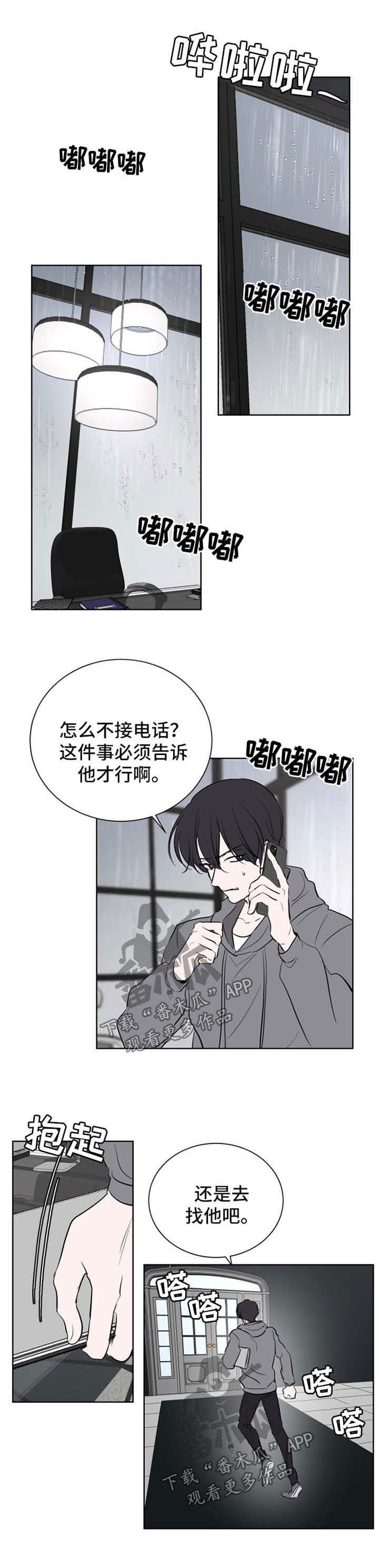 一触即发第43话图