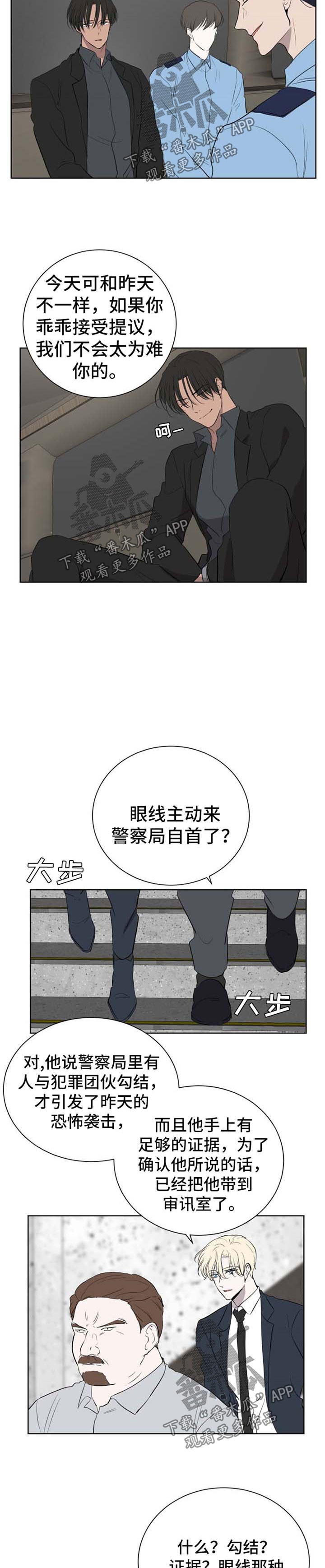 一触即发第46话图
