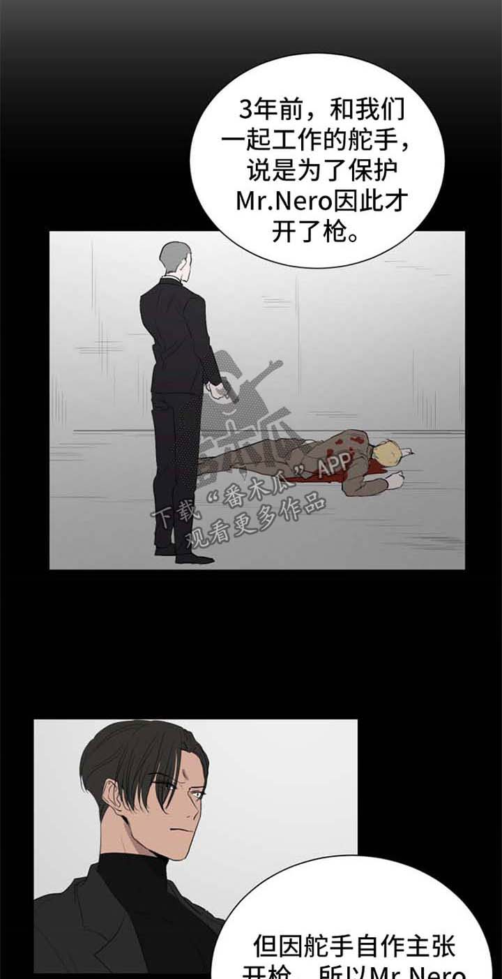 一触即发第47话图