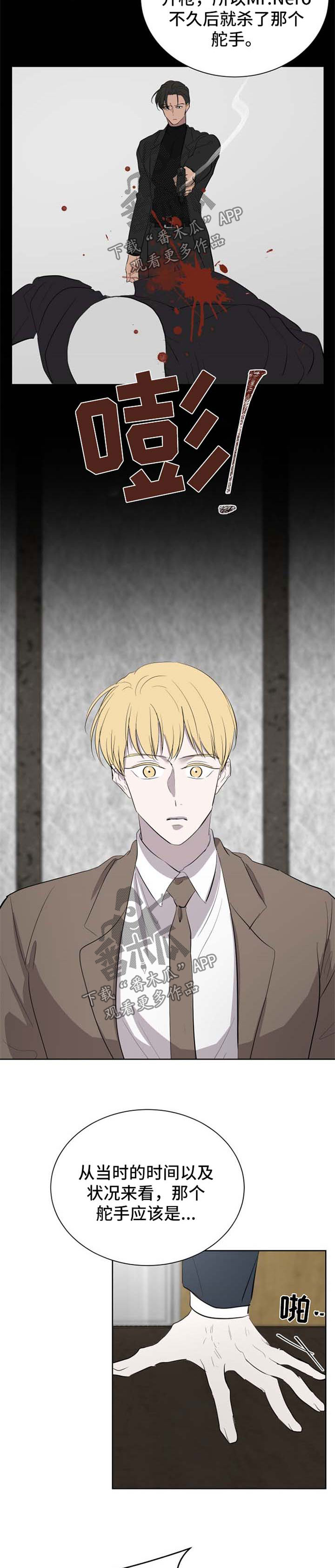 一触即发第47话图