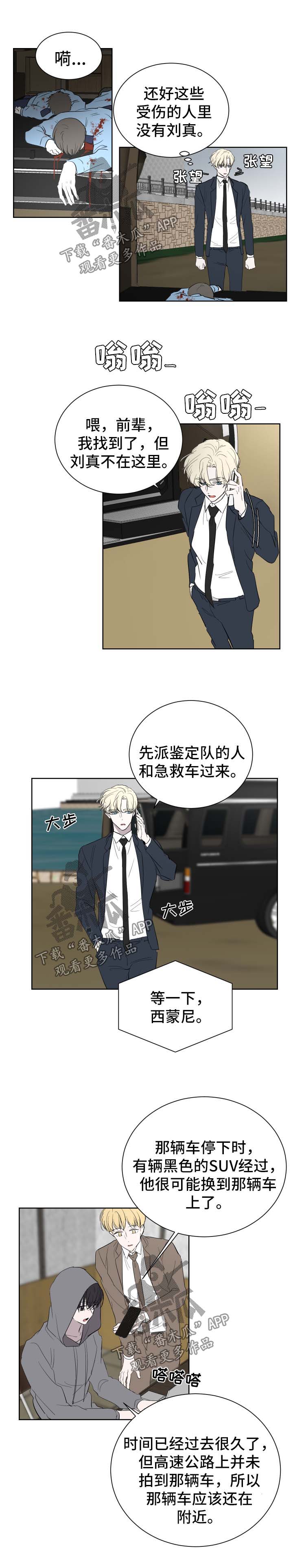 一触即发第48话图