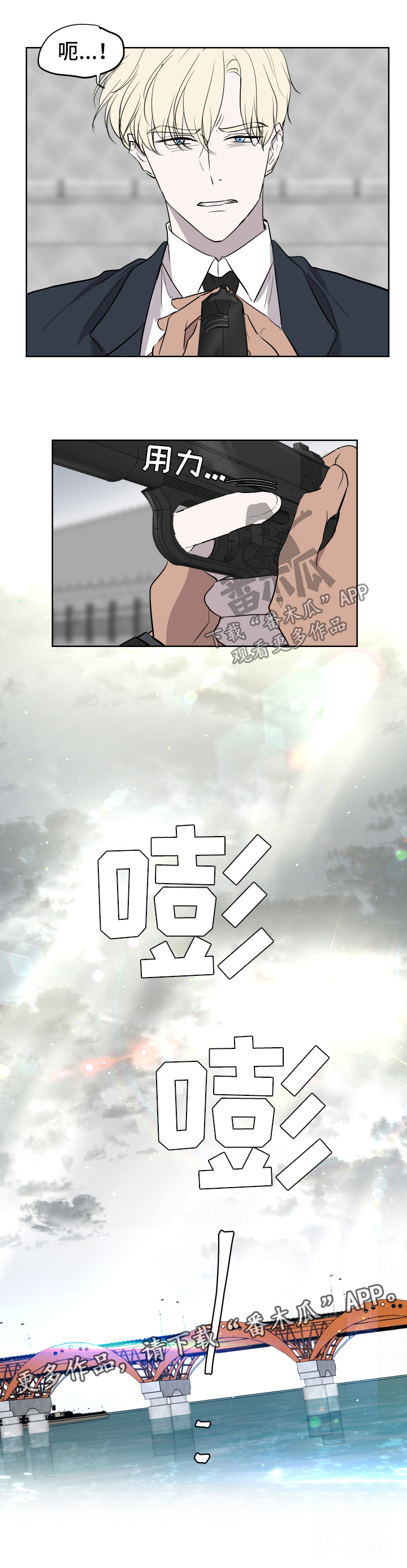 一触即发第48话图