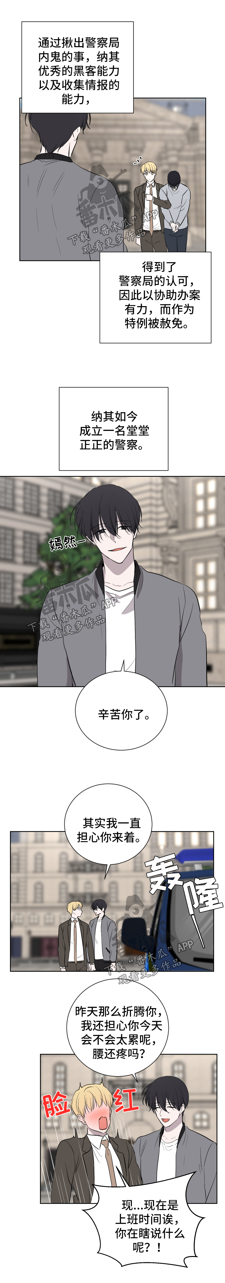 一触即发第49话图