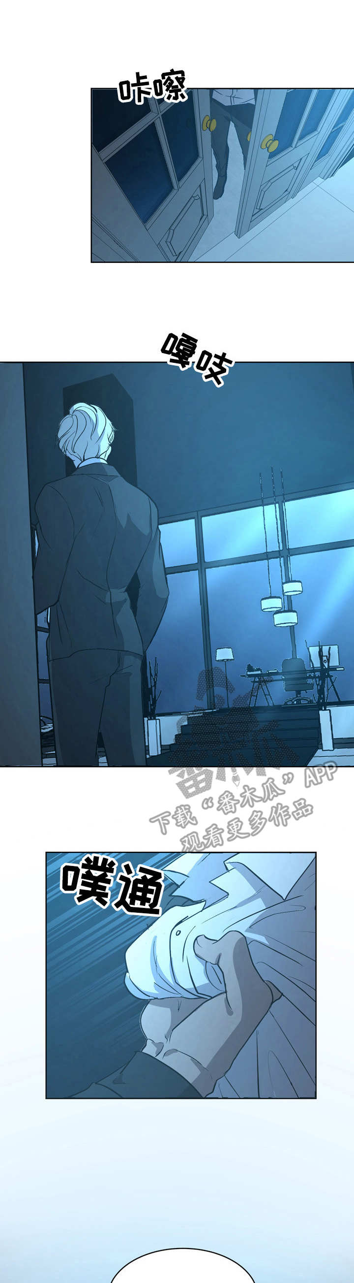 一触即发第5话图