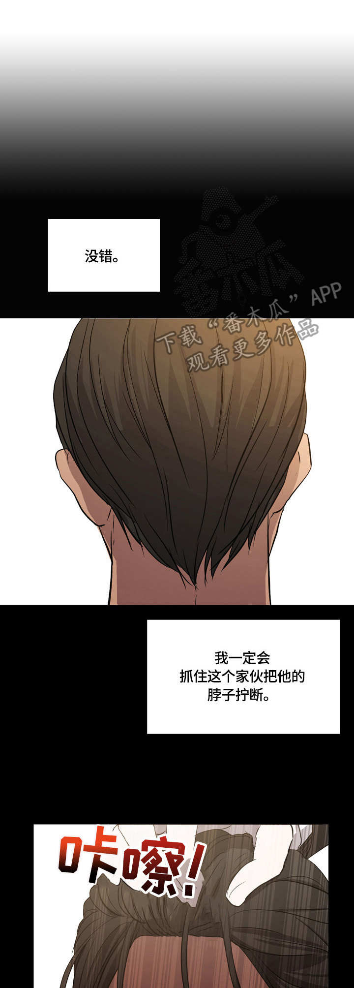 一触即发第6话图