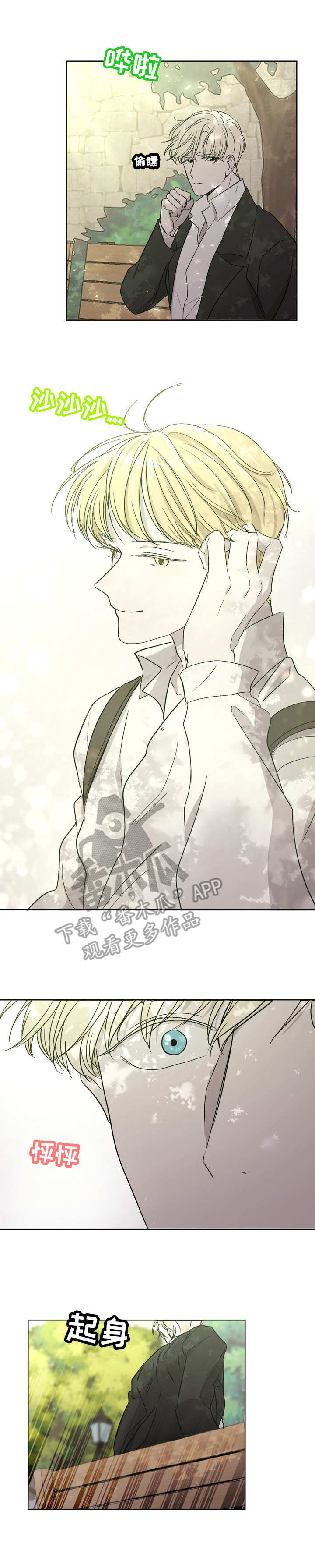 一触即发第7话图