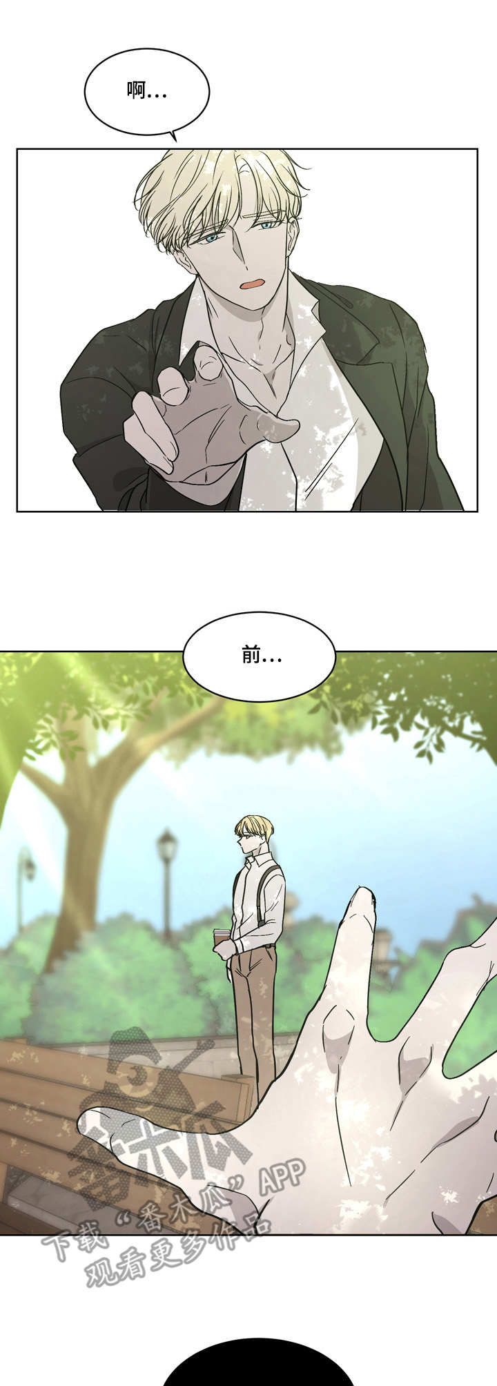 一触即发第7话图