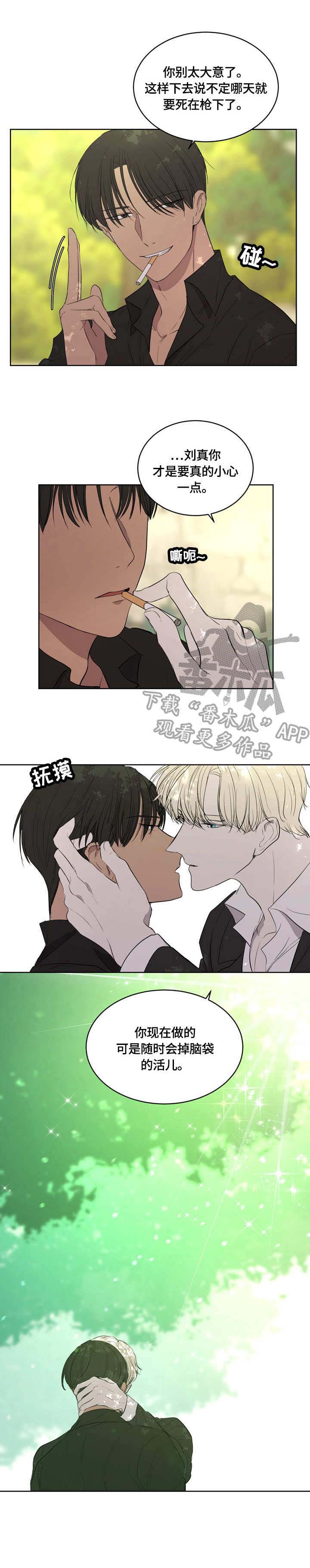 一触即发第7话图