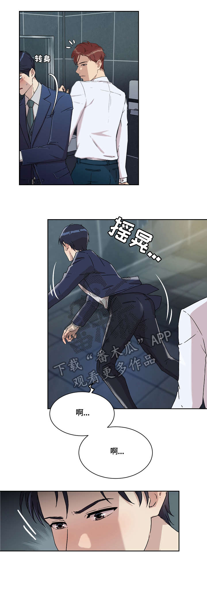 溢或缺第10话图