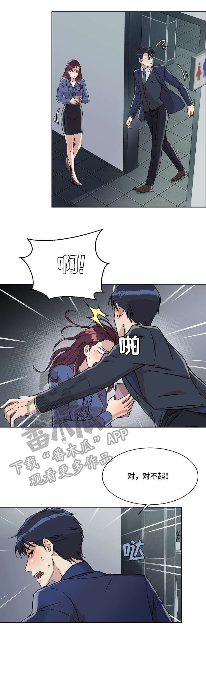 溢或缺第11话图