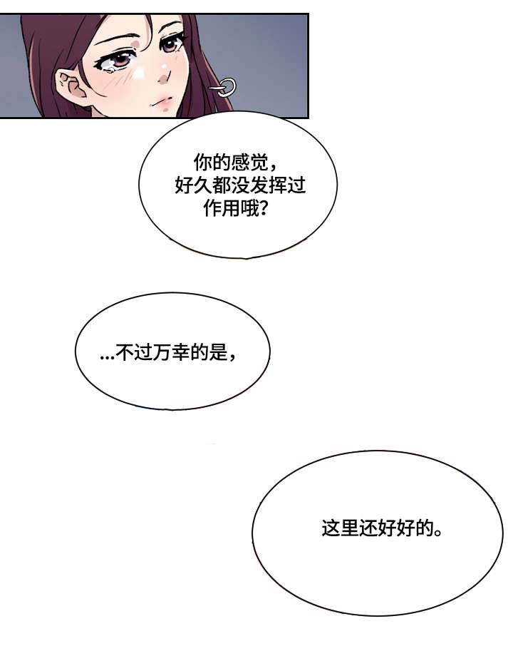溢或缺第11话图