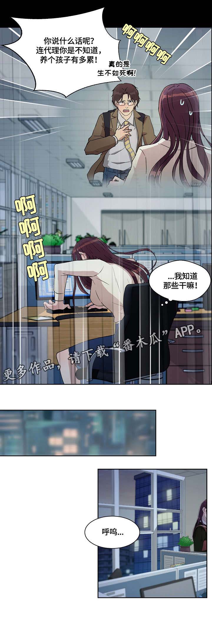 溢或缺第14话图