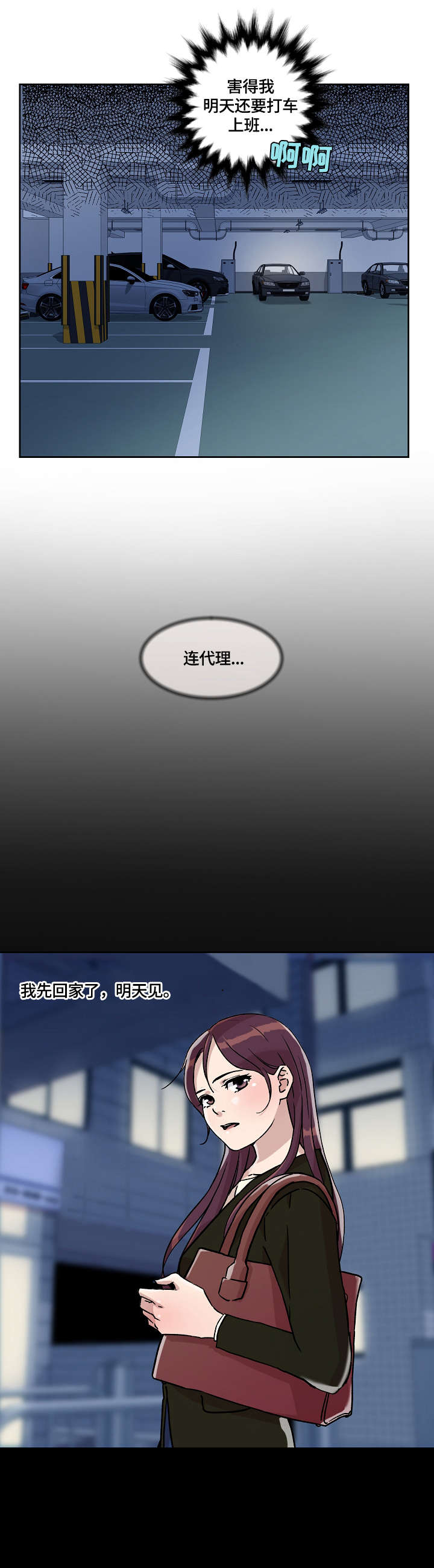 溢或缺第17话图