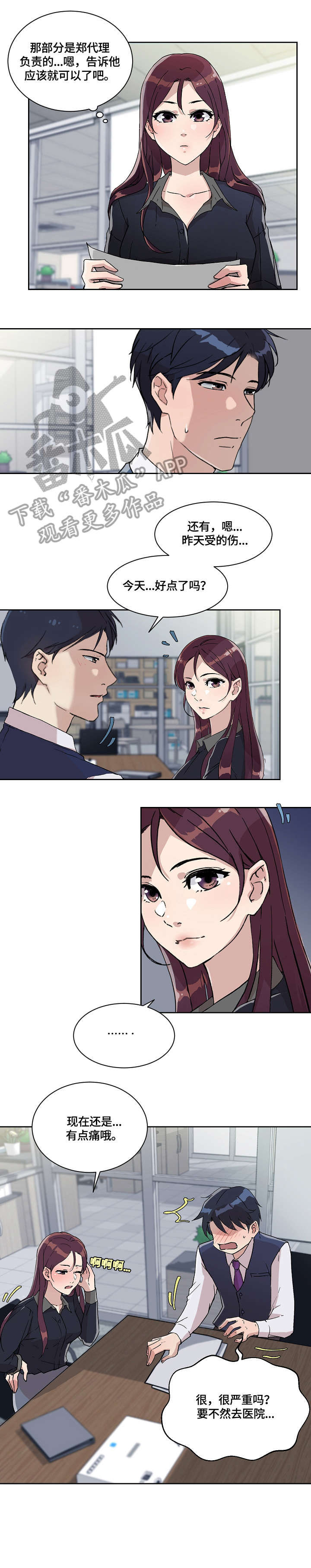 溢或缺第18话图