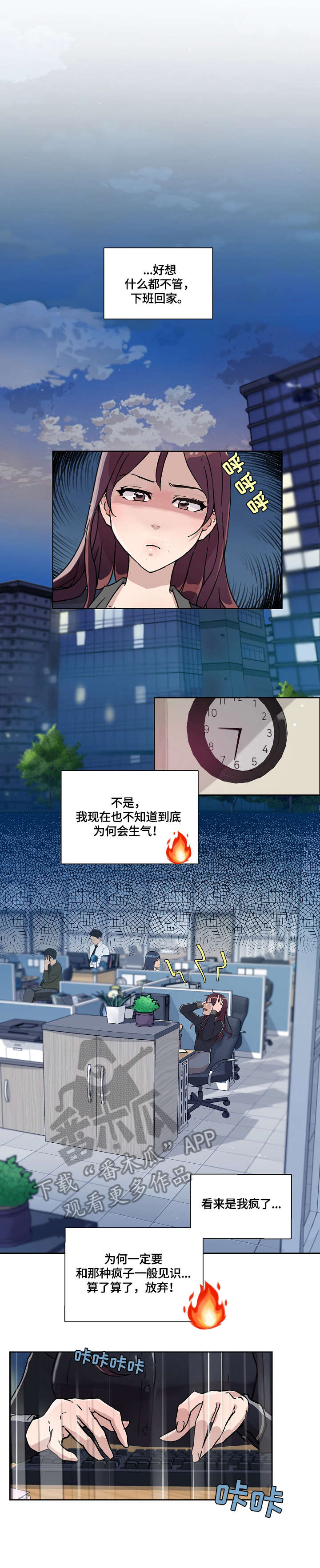 溢或缺第19话图