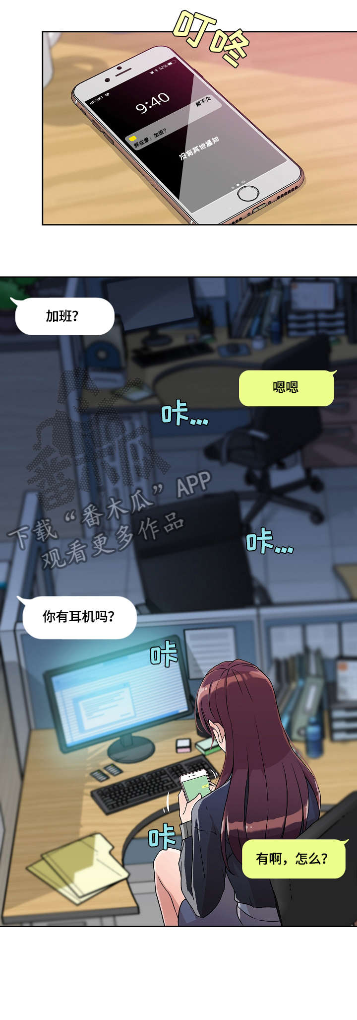 溢或缺第19话图