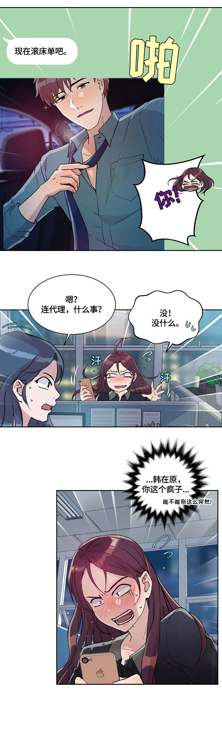 溢或缺第19话图