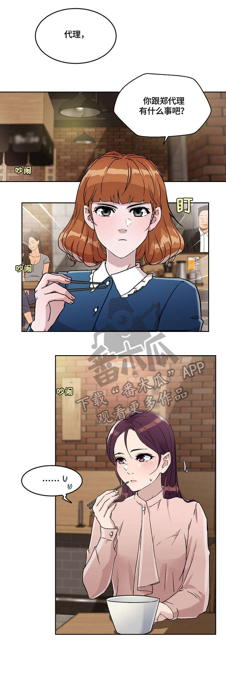 溢或缺第21话图