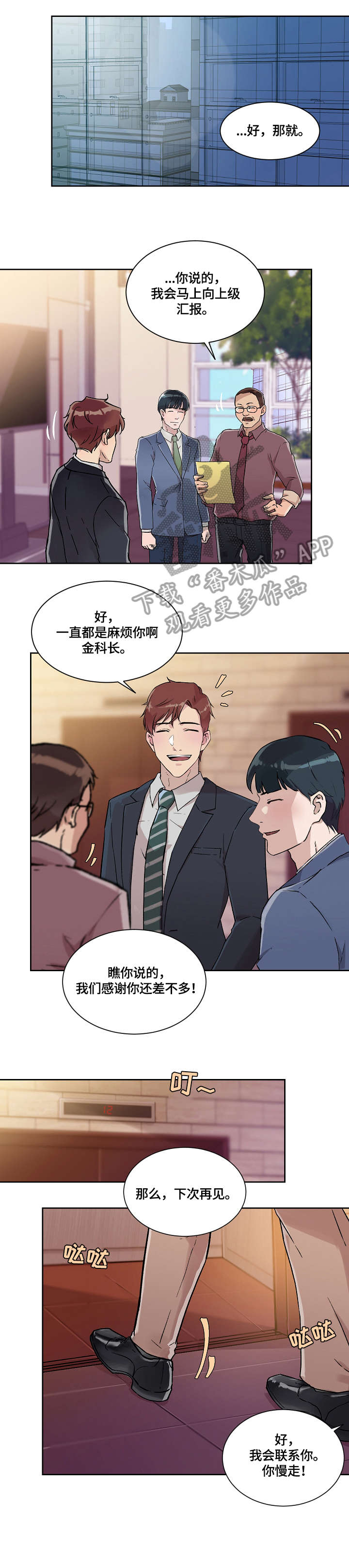 溢或缺第22话图