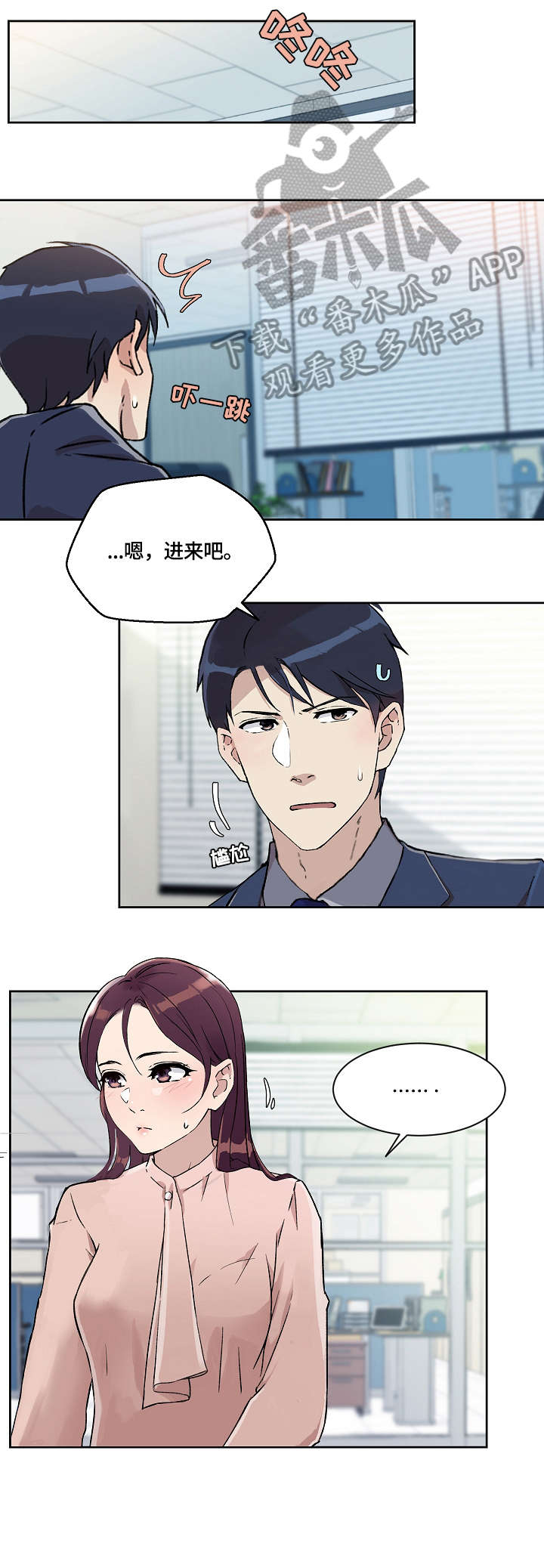 溢或缺第23话图