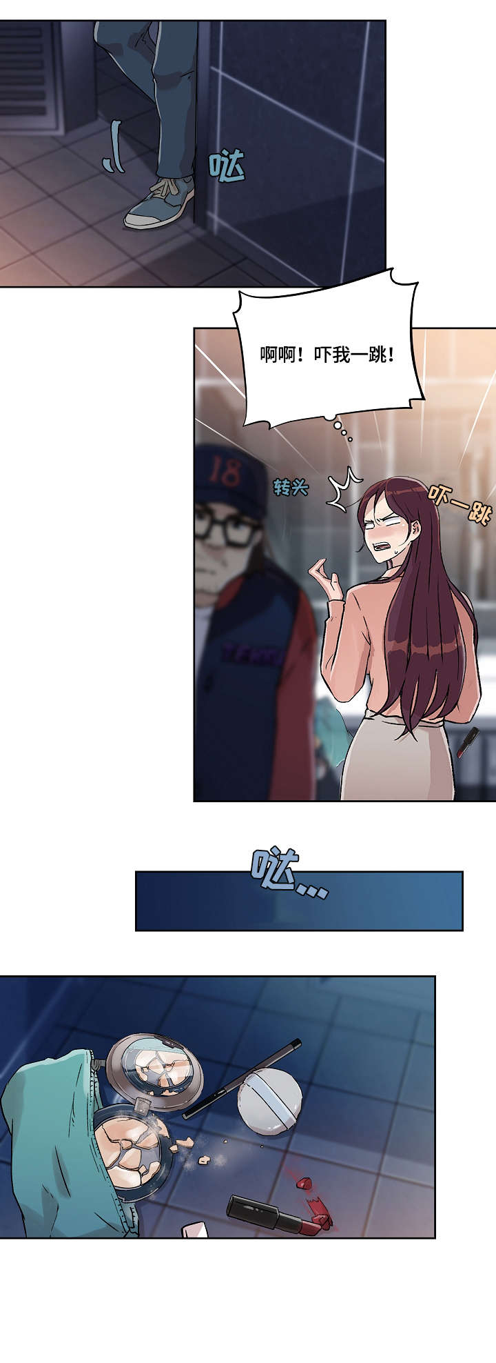 溢或缺第24话图