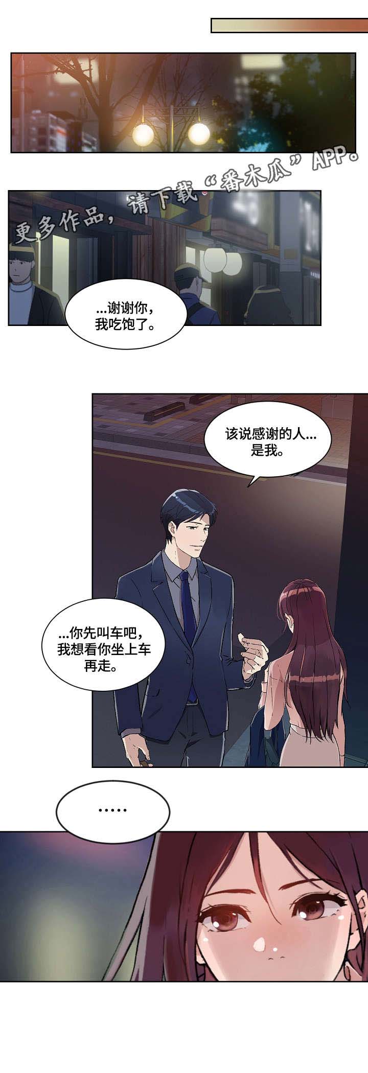 溢或缺第24话图