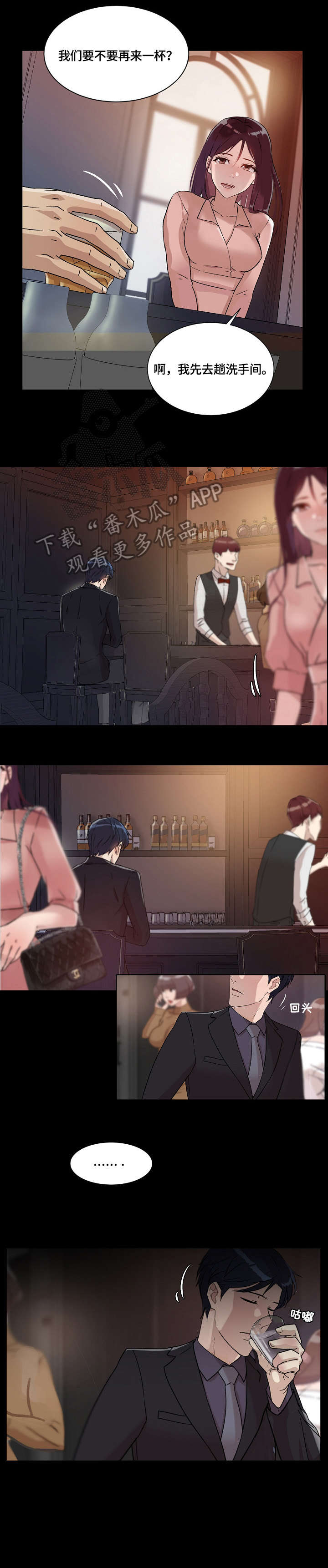 溢或缺第32话图