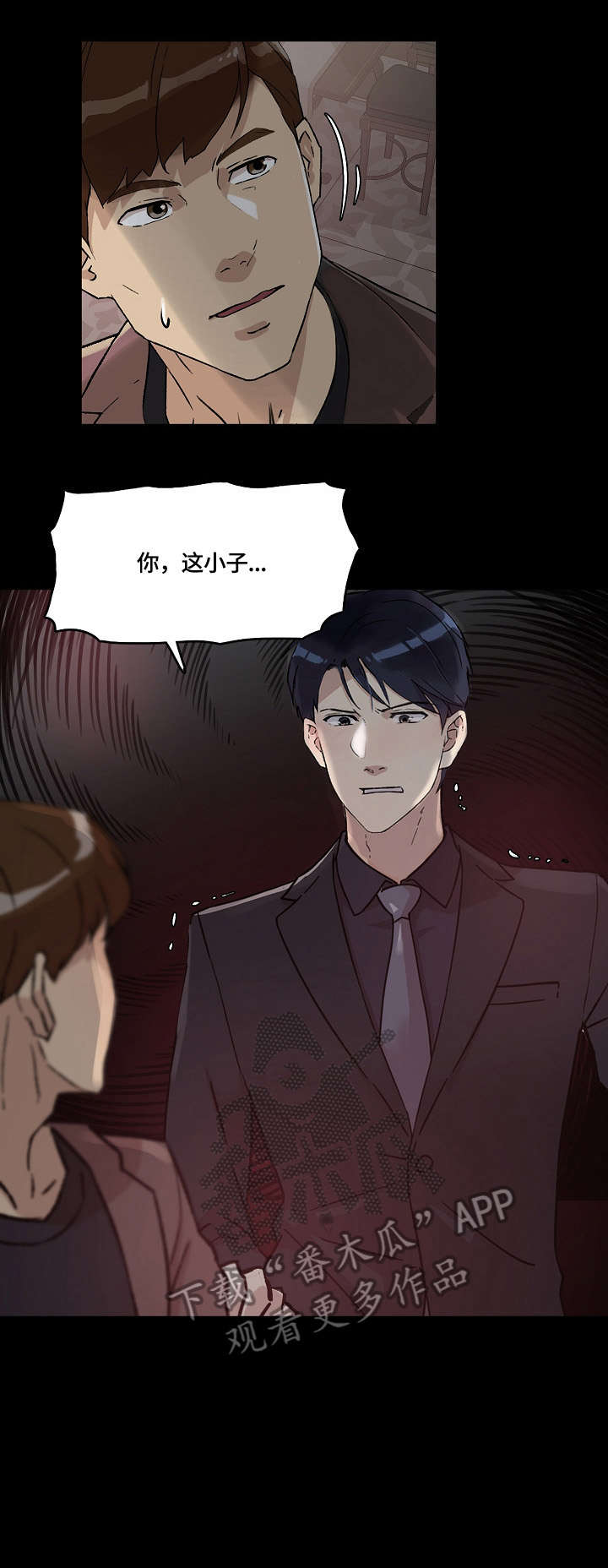 溢或缺第32话图