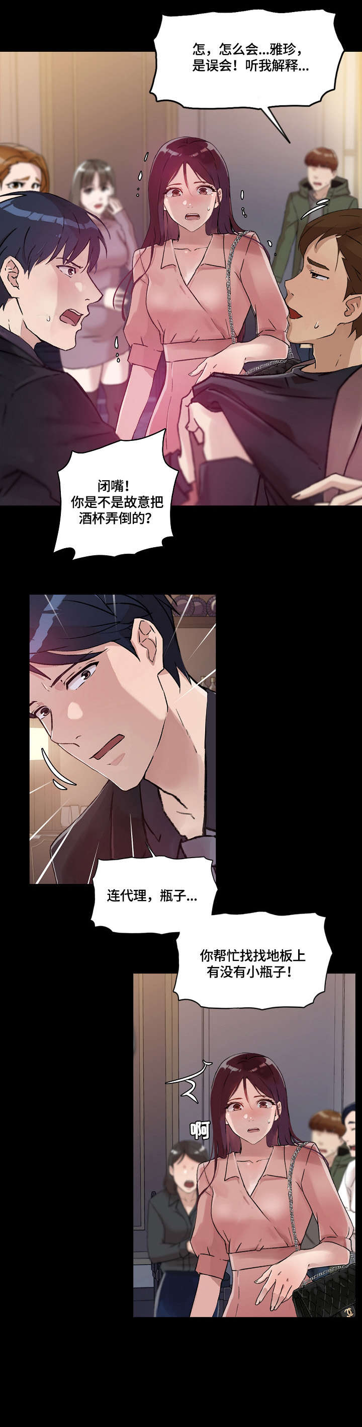 溢或缺第32话图