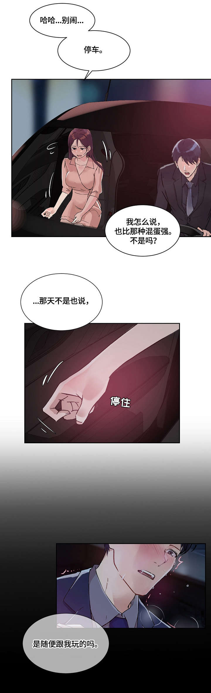 溢或缺第33话图