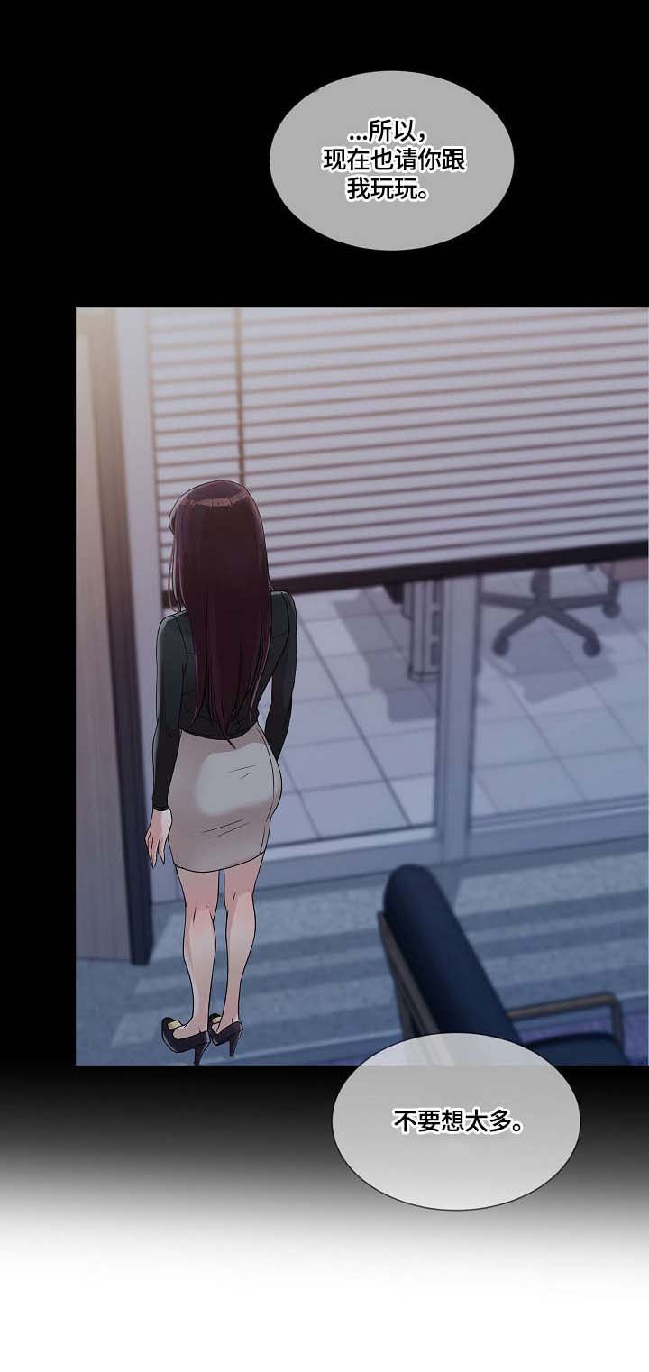 溢或缺第33话图