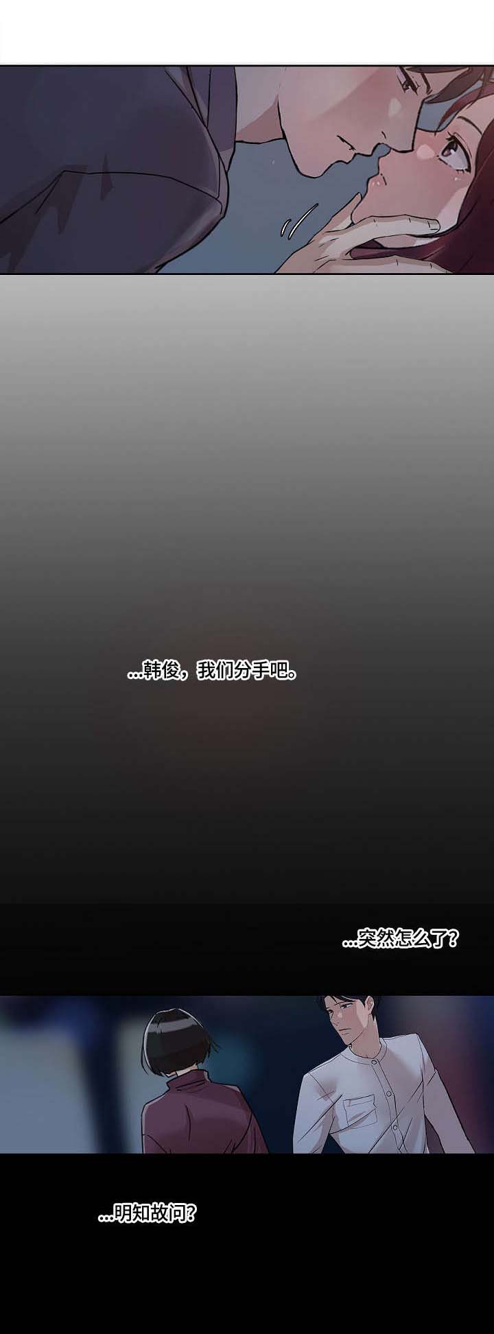 溢或缺第33话图