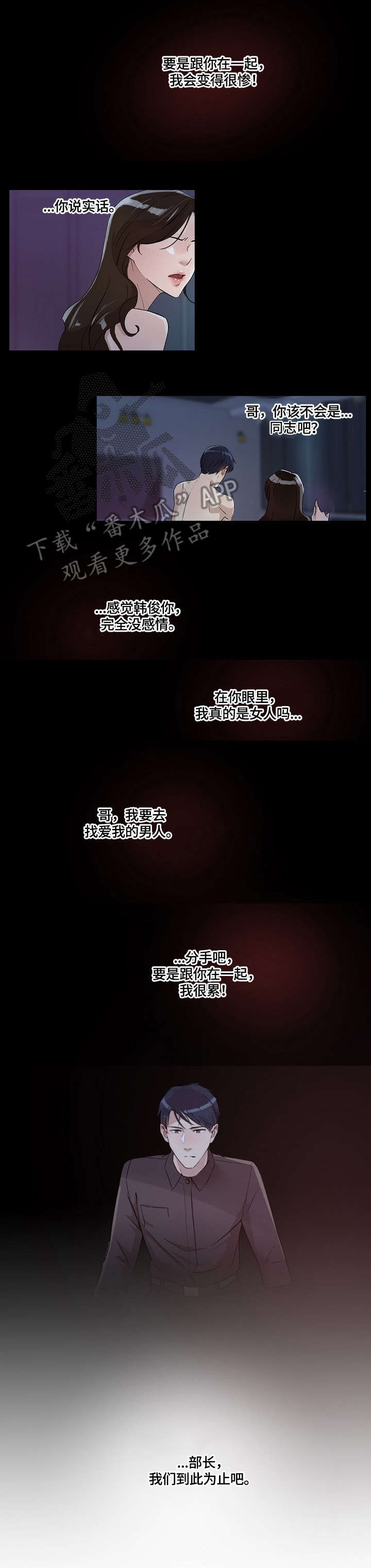 溢或缺第33话图