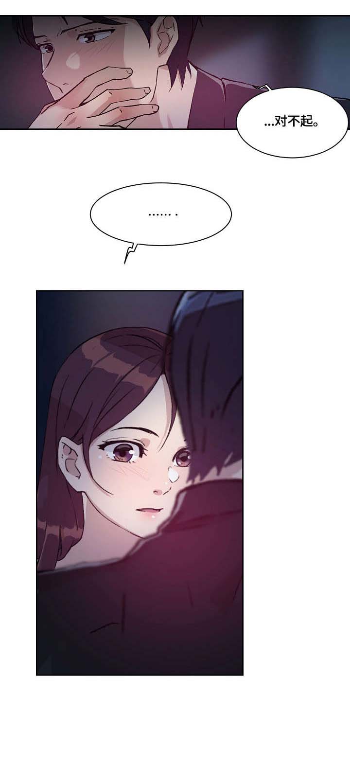 溢或缺第33话图