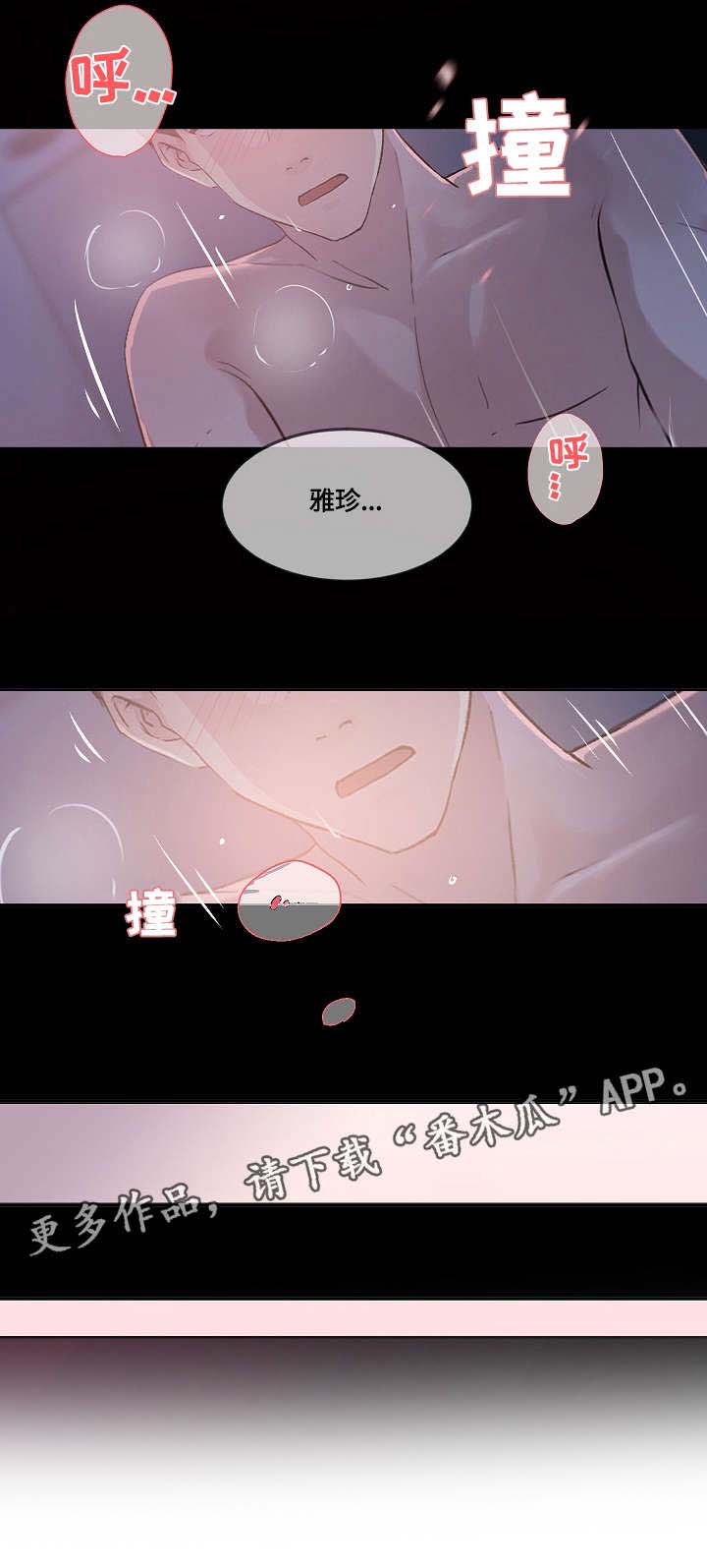 溢或缺第34话图
