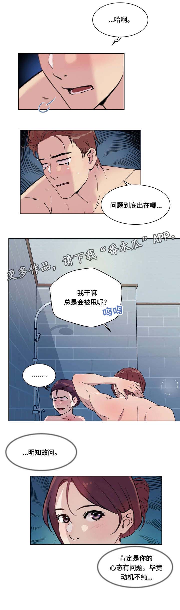 溢或缺第8话图