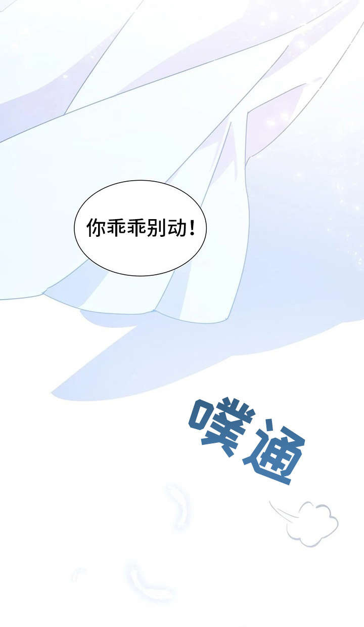 异国浪漫第11话图