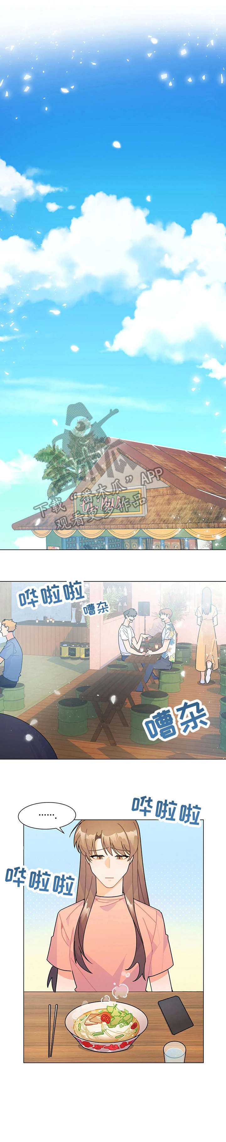 异国浪漫第14话图