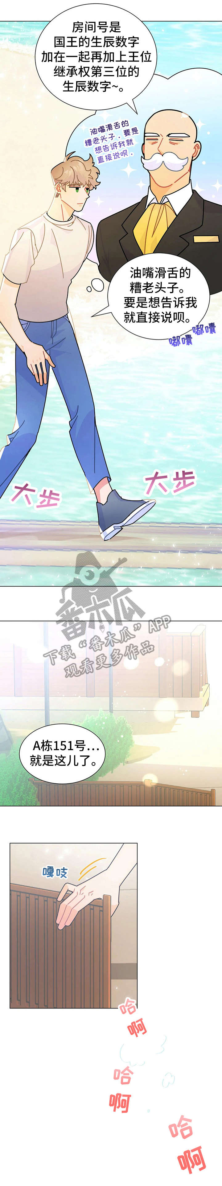 异国浪漫第15话图