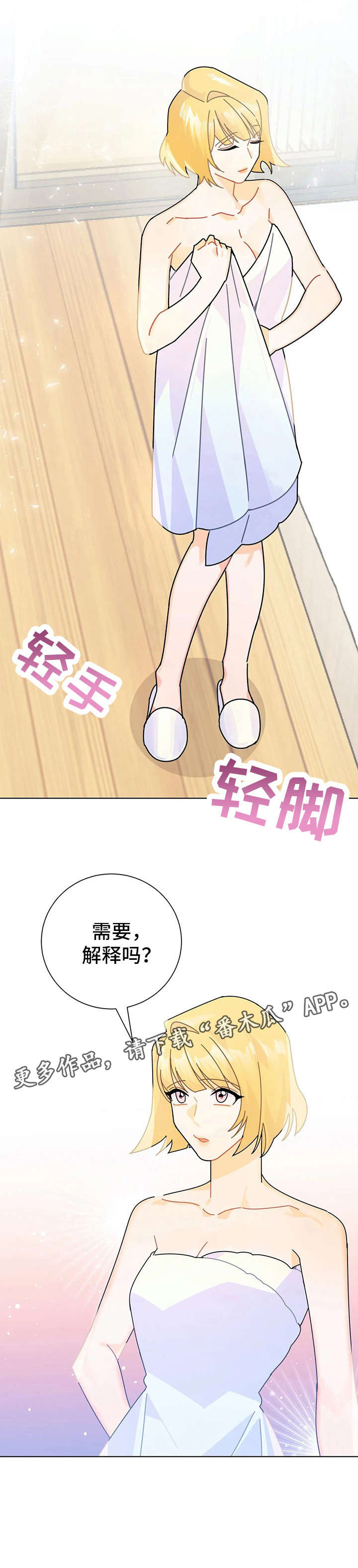 异国浪漫第16话图