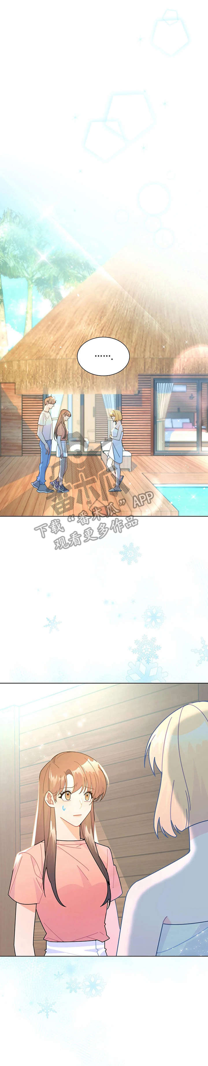 异国浪漫第17话图