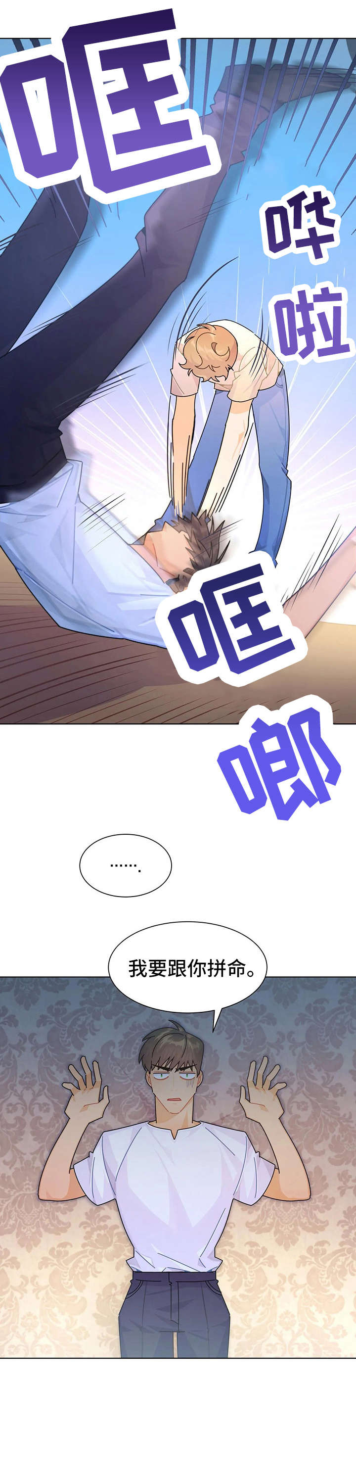 异国浪漫第20话图