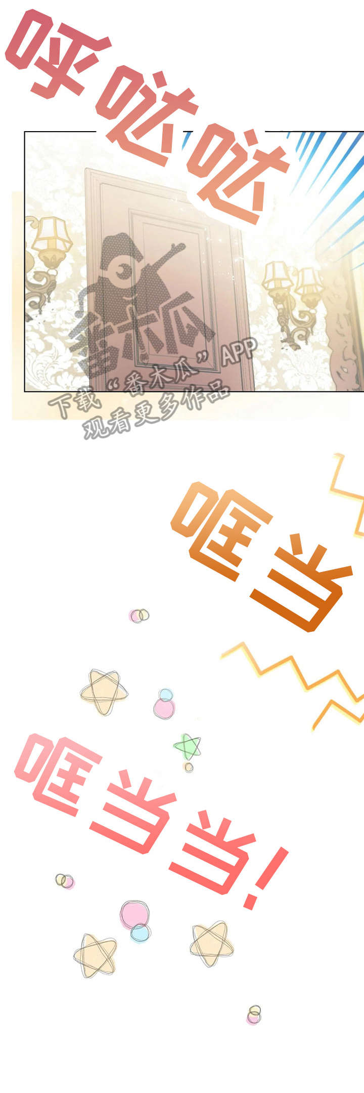 异国浪漫第20话图