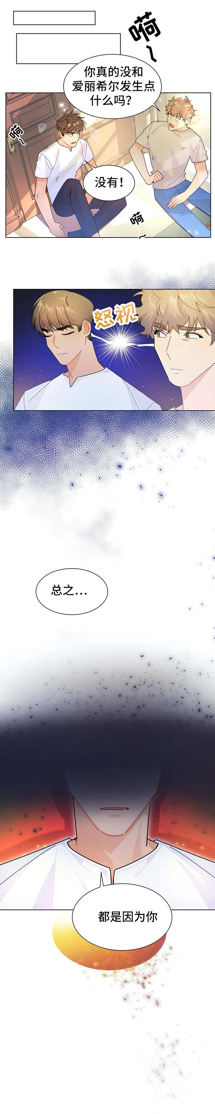 异国浪漫第20话图